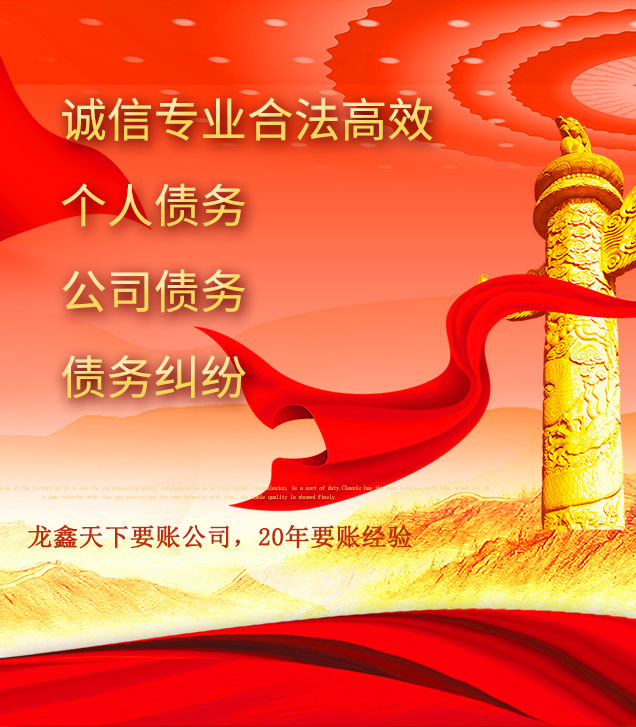 南召讨债公司